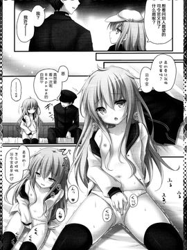 (C89) [きのこのみ(kino)]  夢より素敵な (艦隊これくしょん-艦これ-)_007