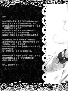 (C89) [きのこのみ(kino)]  夢より素敵な (艦隊これくしょん-艦これ-)_018