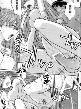 (C77) [ぽよぱちょ (うみうし)] Poyopacho Z (ヱヴァンゲリヲン新劇場版)_019