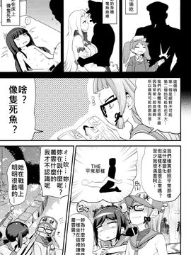 (C86) [D-baird (Beなんとか)] デレクモ改 (艦隊これくしょん -艦これ-)_005