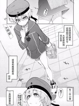 (C86) [めたもる (りょう)] 従軍慰安艦 赤城 改 (艦隊これくしょん -艦これ-)_003