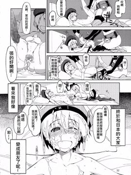 (C86) [めたもる (りょう)] 従軍慰安艦 赤城 改 (艦隊これくしょん -艦これ-)_034