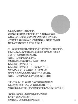 (C87) [キャンドゥーなう! (見習い雑兵)] 夜明かしの工廠 (艦隊これくしょん -艦これ-)_020