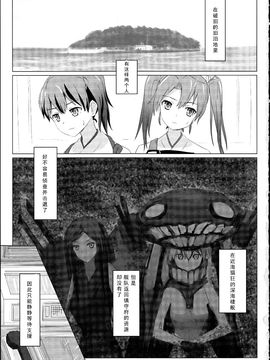 (C88) [ifpark.Com (ifpark)] 旧泊地の瑞鶴と加賀 (艦隊これくしょん -艦これ-)_003