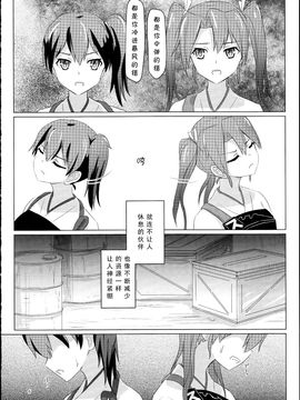 (C88) [ifpark.Com (ifpark)] 旧泊地の瑞鶴と加賀 (艦隊これくしょん -艦これ-)_006