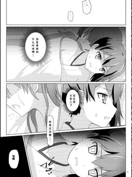 (C88) [ifpark.Com (ifpark)] 旧泊地の瑞鶴と加賀 (艦隊これくしょん -艦これ-)_009