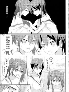 (C88) [ifpark.Com (ifpark)] 旧泊地の瑞鶴と加賀 (艦隊これくしょん -艦これ-)_029