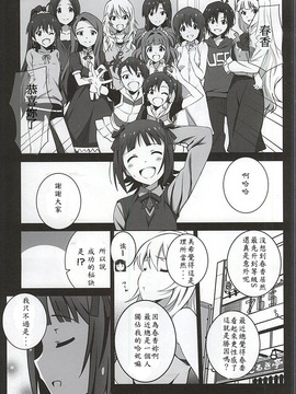 (C88) [こっそり隠れ処 (あいらんど)] ReM@STER IDOL ver.HC (アイドルマスター)_002