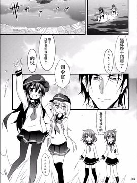 (C89) [ロリコントラップ (いっぽん)] 響と暁 (艦隊これくしょん -艦これ-)_003