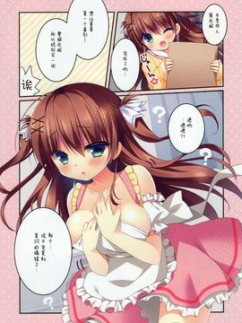 (C89) [わたくび(笹井さじ)] となりでJC (オリジナル)_007
