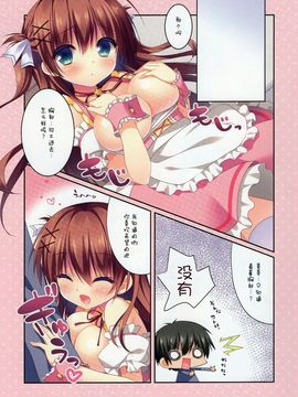 (C89) [わたくび(笹井さじ)] となりでJC (オリジナル)_008