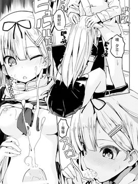 (C89) [ゐるみねゐしょん。] 夕立と提督がHで喧嘩 (艦隊これくしょん-艦これ-)_011
