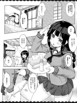 (C89) [伊東ライフ(伊東ライフ)] ゆるゆるぬきぬき北上さん (艦隊これくしょん-艦これ-)_004