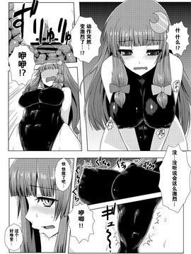 [石村屋 (いしむら)] マトワリツキ (東方Project)_007