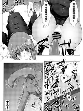 [石村屋 (いしむら)] マトワリツキ (東方Project)_027