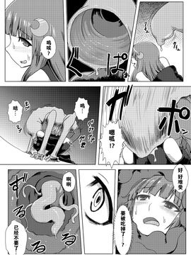 [石村屋 (いしむら)] マトワリツキ (東方Project)_028