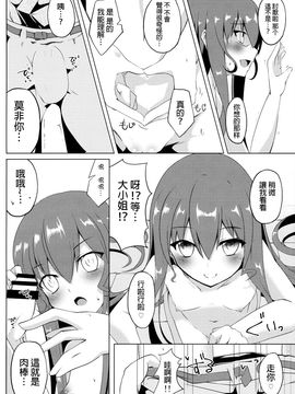 (例大祭12) [さくらがーでん (しろすず)] ココデシテミル_ (東方Project)_008