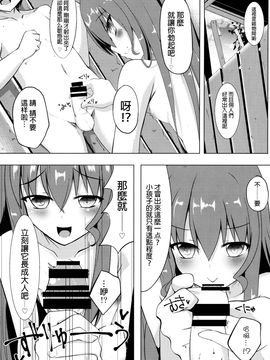 (例大祭12) [さくらがーでん (しろすず)] ココデシテミル_ (東方Project)_013