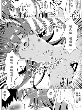 (例大祭12) [さくらがーでん (しろすず)] ココデシテミル_ (東方Project)_016