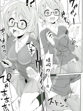 (C89) [ミックスリーム (みくた)] 花陽のおもちゃ (ラブライブ!)_007