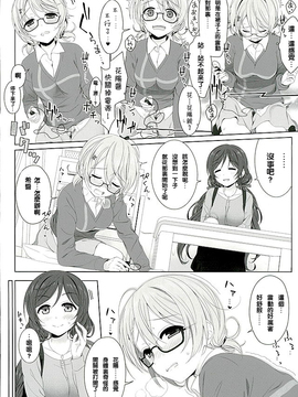 (C89) [ミックスリーム (みくた)] 花陽のおもちゃ (ラブライブ!)_008