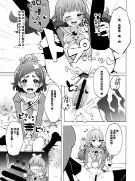 (C88) [grand-slum (キュアスラム)] はるはるときららちゃんのナイショゴト (Go！プリンセスプリキュア)_013