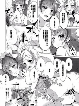 (C88) [grand-slum (キュアスラム)] はるはるときららちゃんのナイショゴト (Go！プリンセスプリキュア)_016