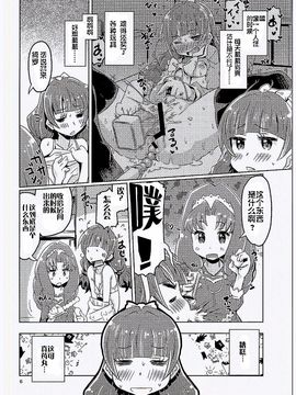 (C89) [でボでボ団 (De)] きらきら☆とわとわ❤ (Go!プリンセスプリキュア)_006