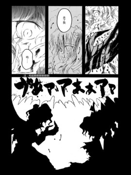【東方同人】堕入幸福_004