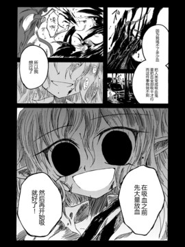 【東方同人】堕入幸福_015