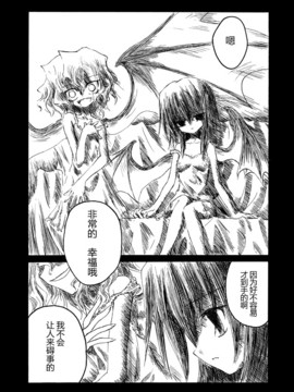 【東方同人】堕入幸福_024