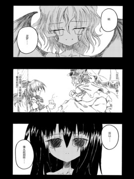 【東方同人】堕入幸福_028
