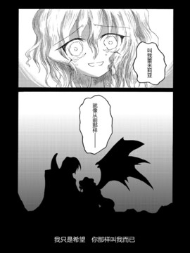 【東方同人】堕入幸福_030
