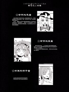 (例大祭12)[たけのこ。]心の錠の最之果て_IMG_20150510_0003