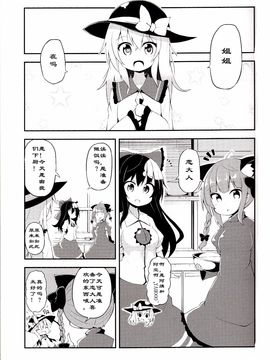 (例大祭12)[たけのこ。]心の錠の最之果て_IMG_20150510_0004