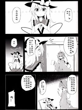 (例大祭12)[たけのこ。]心の錠の最之果て_IMG_20150510_0008