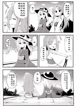 (例大祭12)[たけのこ。]心の錠の最之果て_IMG_20150510_0011
