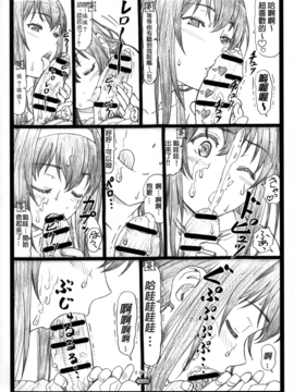 (C88) [大蔵別館 (大蔵一也)] 冴えてる彼女がメチャクチャするよ! (冴えない彼女の育てかた)_023
