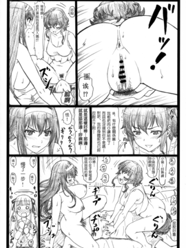 (C88) [大蔵別館 (大蔵一也)] 冴えてる彼女がメチャクチャするよ! (冴えない彼女の育てかた)_025