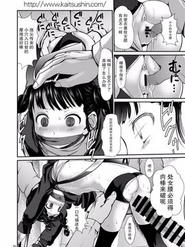 (C89) [海通信 (なまもななせ)] 愛奴陵辱_022