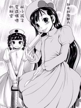 (C89) [海通信 (なまもななせ)] 愛奴陵辱_032