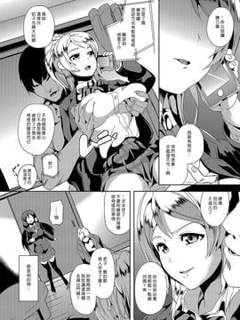 [千変万化式 (DATE)] PLUNDER (ラブライブ!_003