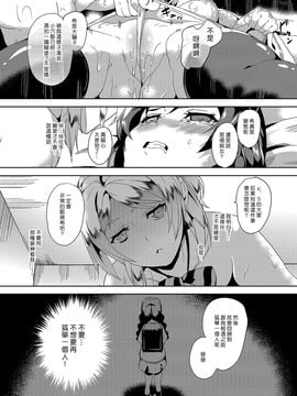 [千変万化式 (DATE)] PLUNDER (ラブライブ!_010