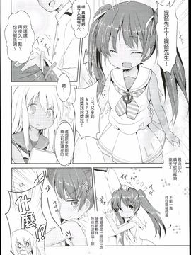 (C89) [いにゅ小屋 (いにゅっち)] 褐色娘は積極的 (艦隊これくしょん -艦これ-)_008