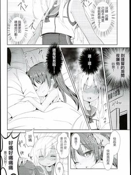 (C89) [いにゅ小屋 (いにゅっち)] 褐色娘は積極的 (艦隊これくしょん -艦これ-)_012