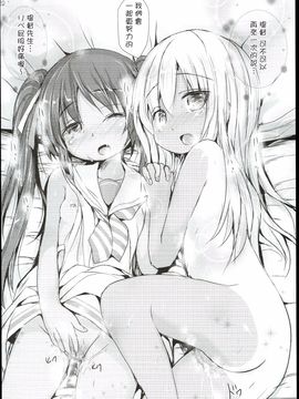 (C89) [いにゅ小屋 (いにゅっち)] 褐色娘は積極的 (艦隊これくしょん -艦これ-)_022