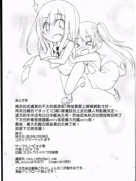 (C89) [いにゅ小屋 (いにゅっち)] 褐色娘は積極的 (艦隊これくしょん -艦これ-)_023