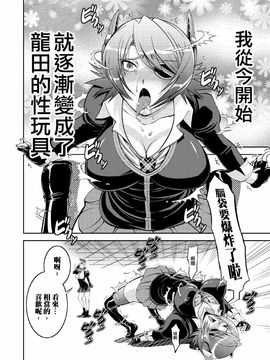 [偽朴堂 (偽パクマンさん)] 天龍催眠 (艦隊これくしょん -艦これ-)_006