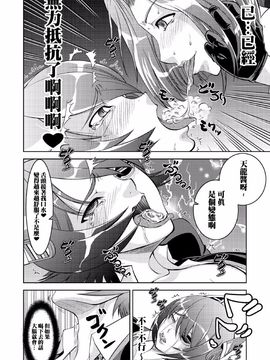 [偽朴堂 (偽パクマンさん)] 天龍催眠 (艦隊これくしょん -艦これ-)_012