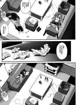 (C89) [サイクロン (和泉、れいぜい)] KOTTORI KOTTORI (ラブライブ!)_013